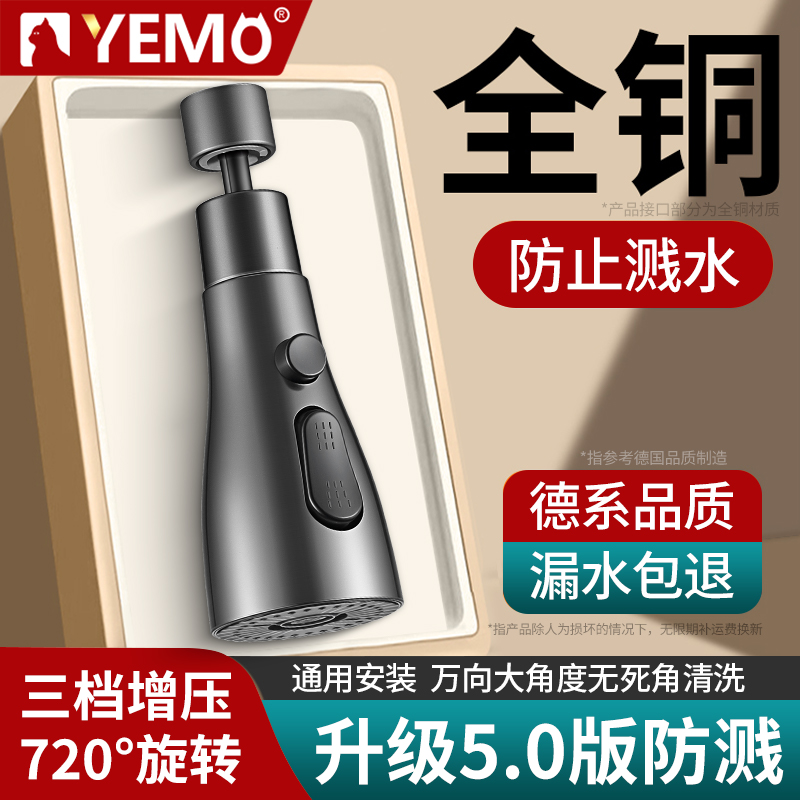 【您有朋友买过】水龙头延伸器