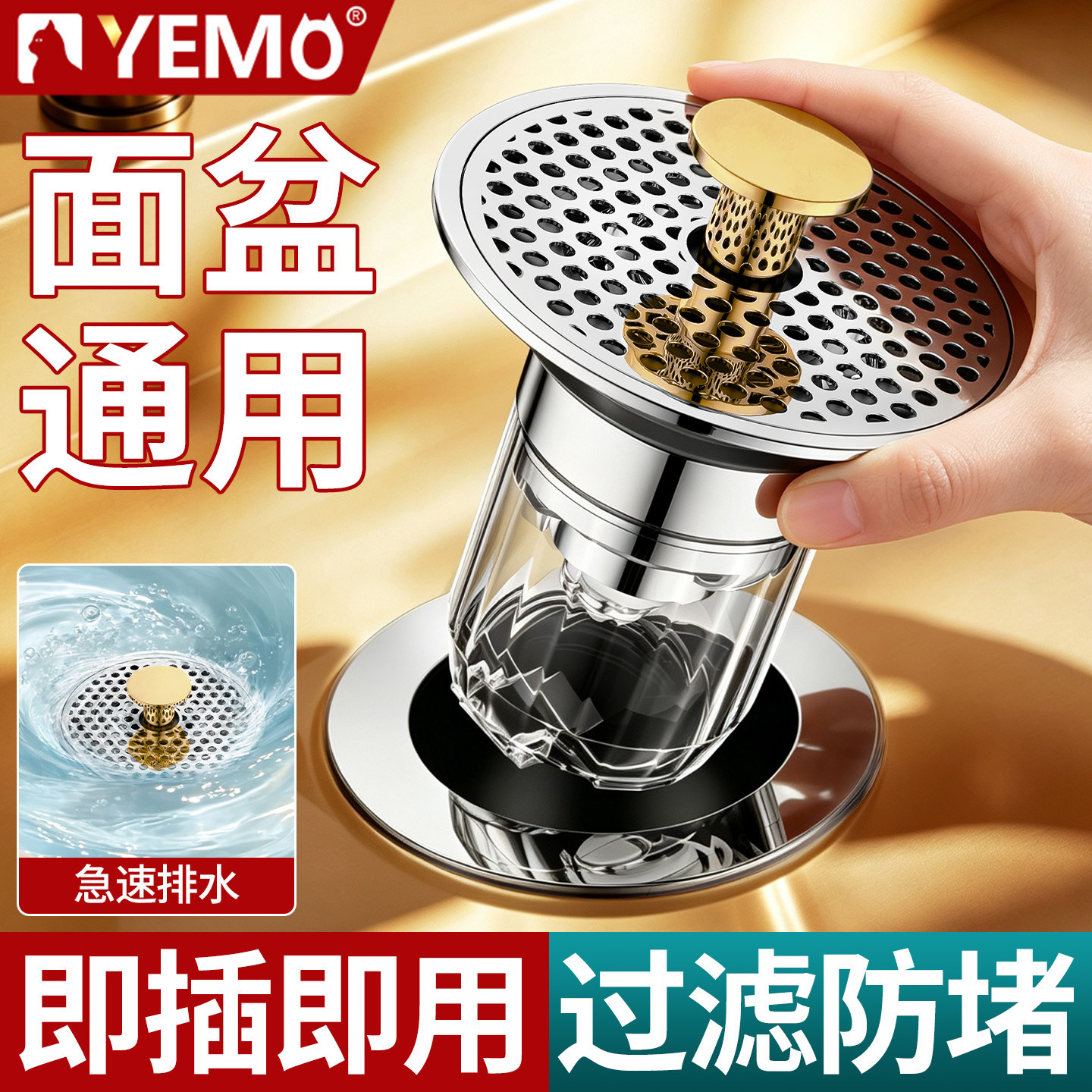 德国YEMO面盆按压式下水器洗手脸池漏水塞子全铜弹跳芯防堵过滤网
