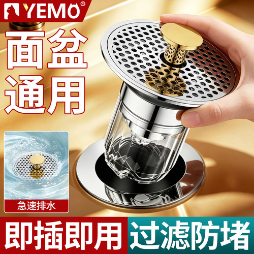 德国YEMO面盆按压式下水器