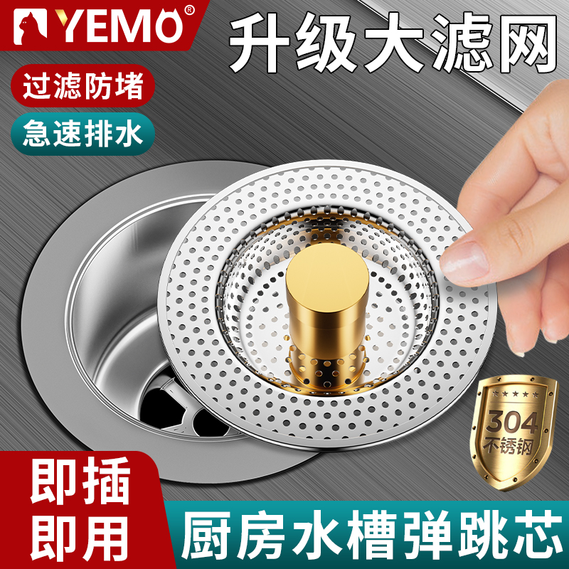 【家庭首选】厨房水槽过滤网