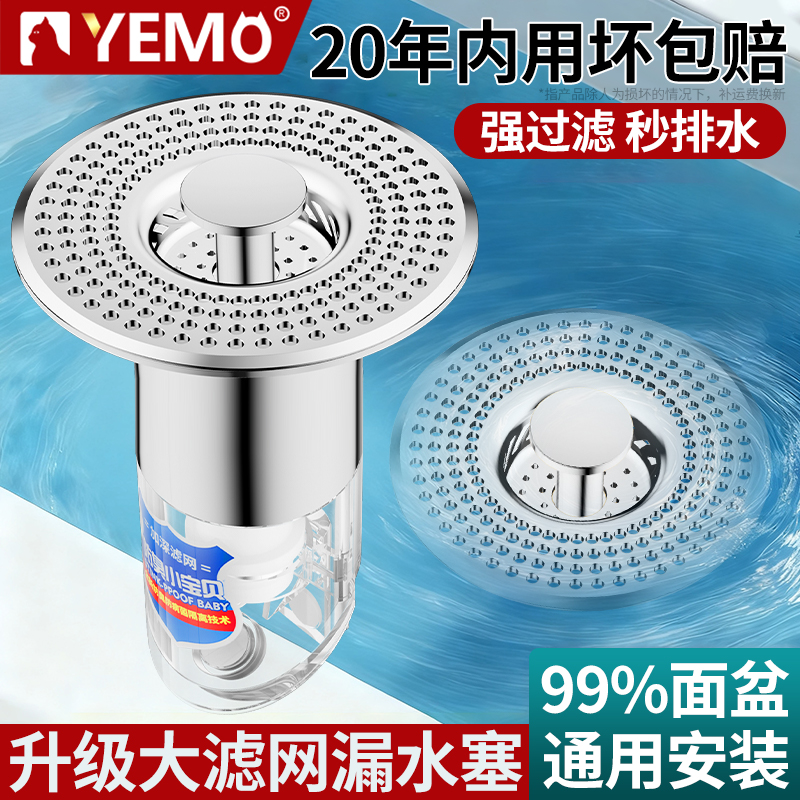 【面盆通用】洗脸盆漏水塞