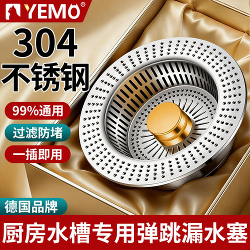 【德国YEMO】厨房304不锈钢水槽
