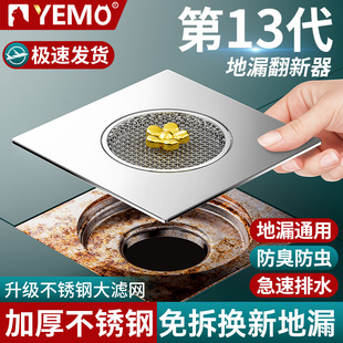 德国YEMO老旧地漏翻新器卫生间下水道防返臭芯厕所通用防堵封口盖