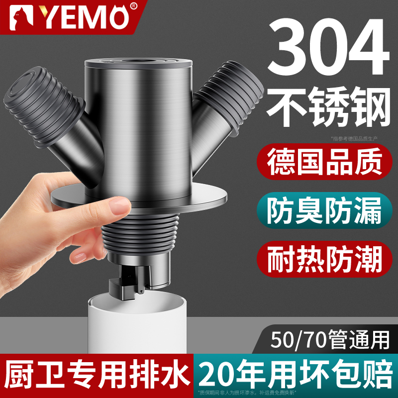 【用坏包赔】下水器三头通分流器