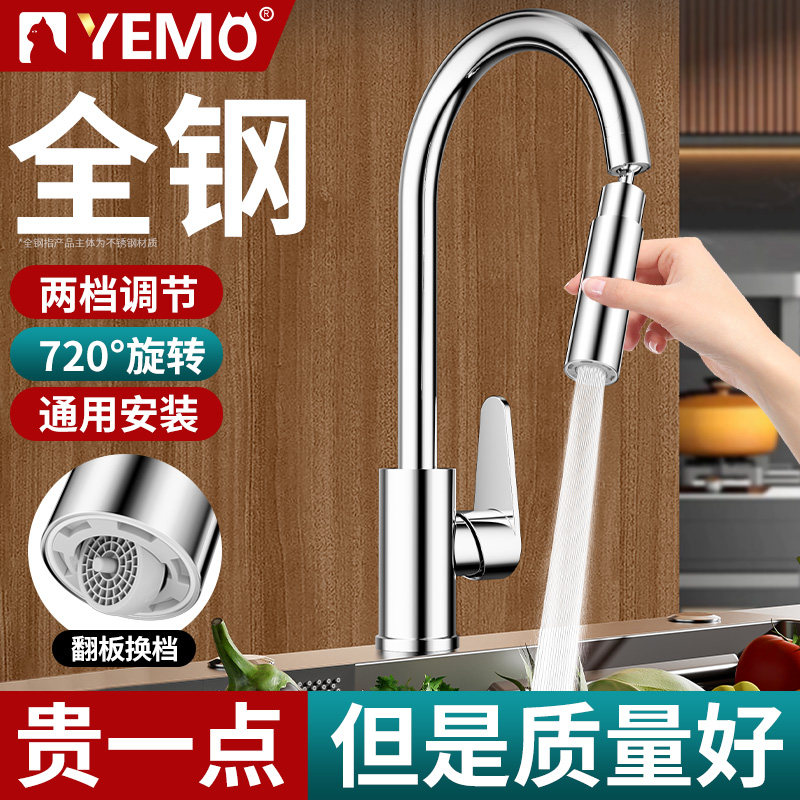德国YEMO不锈钢厨房洗菜盆水龙头万向延伸器翻板可旋转防溅水银色,家装主材,水龙头起泡器/龙头延伸器,淘宝优惠券,粉丝福利购,淘宝优惠卷