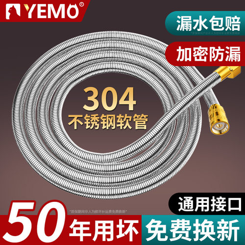 【漏水包赔】不锈钢防爆花洒软管