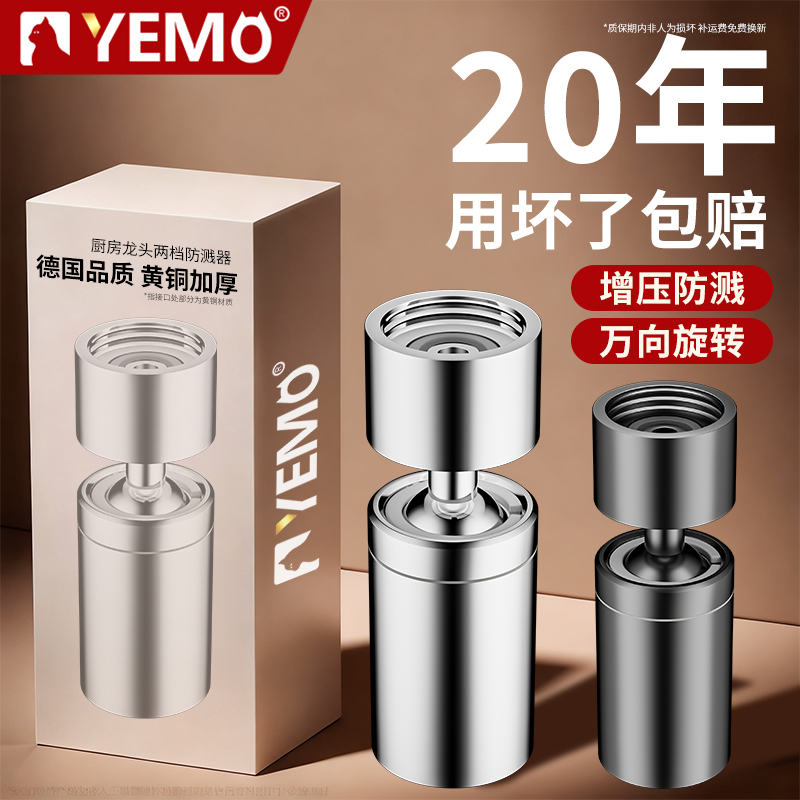 【用坏了包赔】防溅水龙头
