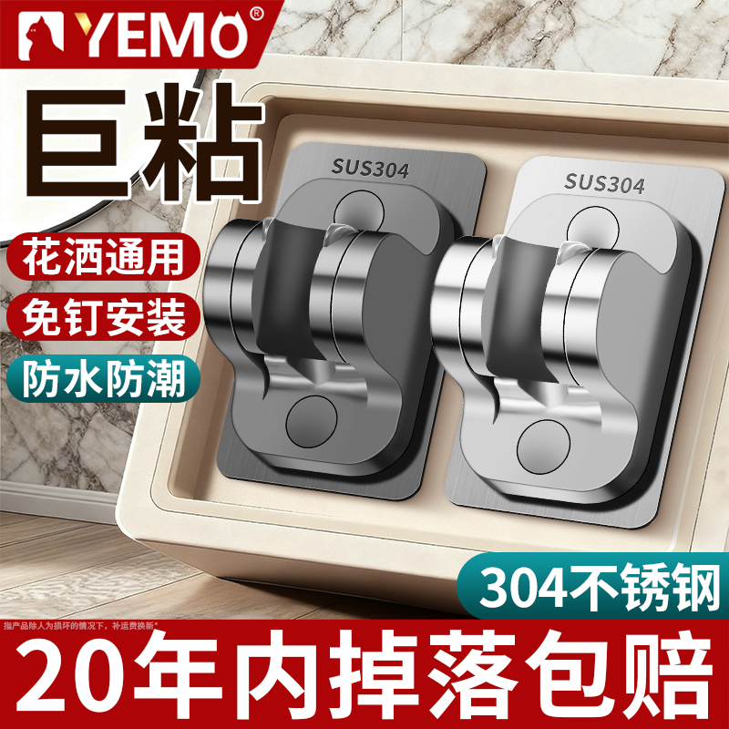 【全新升级】免打孔花洒支架