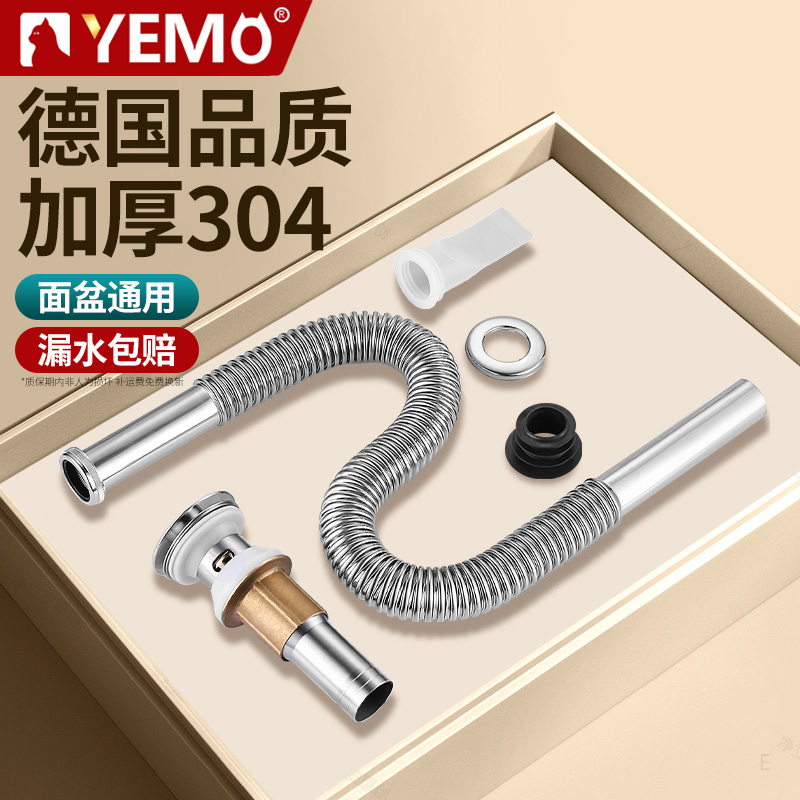 【漏水包赔】洗手盆下水管