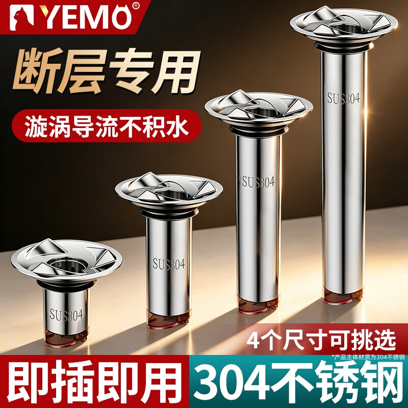 德国YEMO卫生间地漏漩涡导流下水管断层防返臭神器浴室过滤网盖子