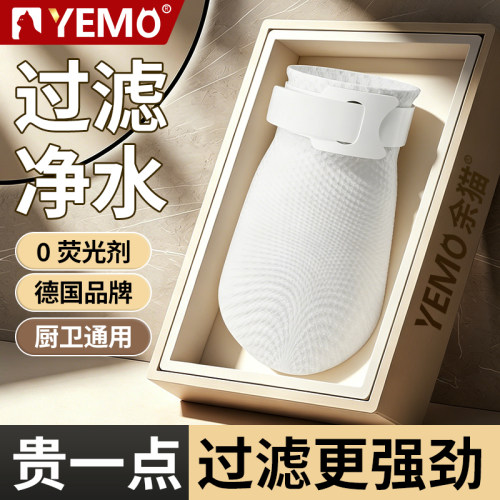 【德国YEMO】水龙头过滤棉
