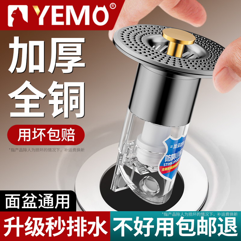 【用坏包赔】洗脸盆漏水塞