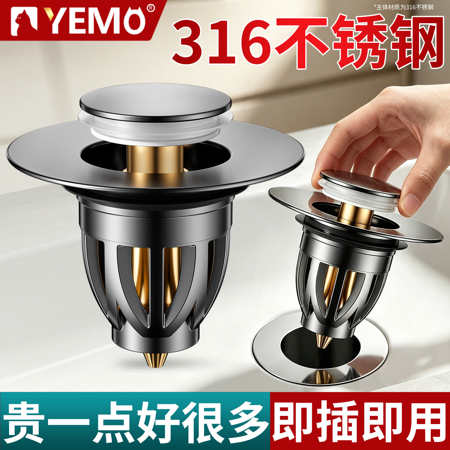 德国YEMO洗脸盆漏水塞不锈钢按压式防堵防臭下水器洗手面池弹跳芯