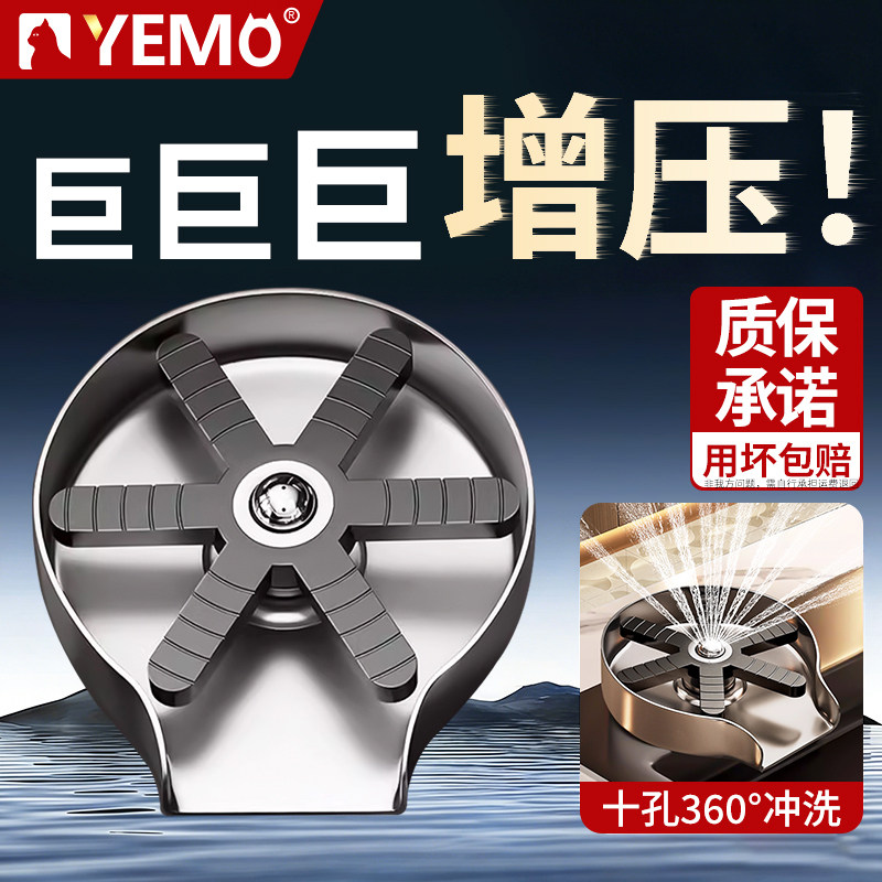 德国YEMO高压洗杯器304不锈钢厨房水槽洗菜盆咖啡奶茶店自动洗杯,家装主材,水槽套餐,淘宝优惠券,粉丝福利购,淘宝优惠卷
