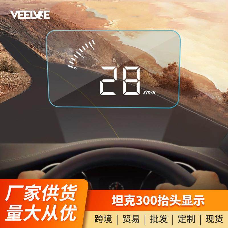 魏派WEY长城坦克00专用改装车载HUD抬头显示器导航OBD胎压油耗,汽车用品/电子/清洗/改装,抬头显示/HUD,淘宝优惠券,粉丝福利购,淘宝优惠卷