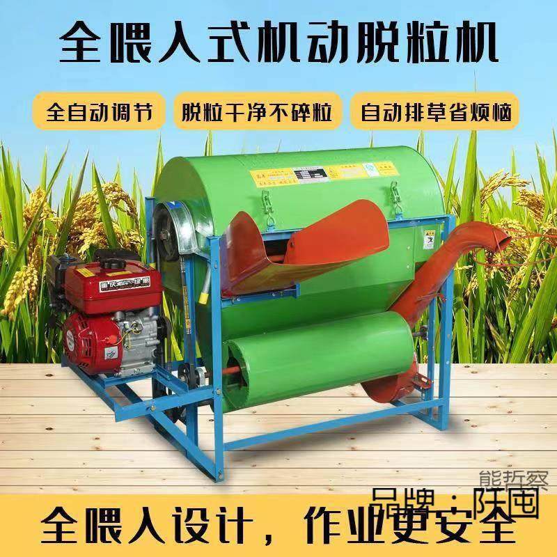 打谷机稻谷脱粒机打谷子机器新款全自动水稻脱粒机小型全喂脱粒机,农机/农具/农膜,收割机械,淘宝优惠券,粉丝福利购,淘宝优惠卷