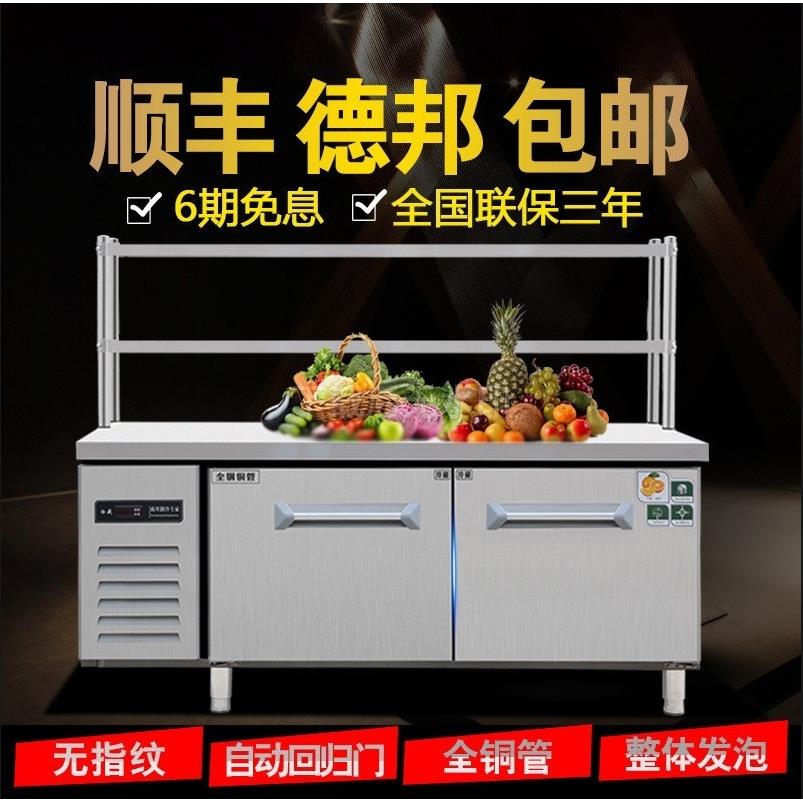 冷藏工作台冰柜商用工作台冰柜厨房冷冻保鲜柜奶茶店水吧台冰箱