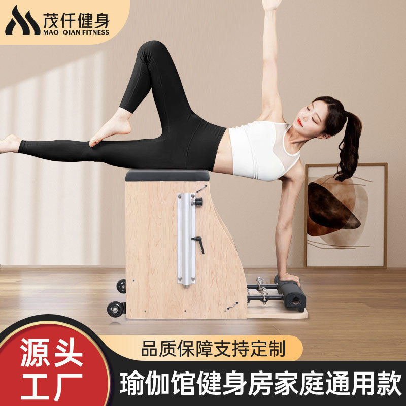 稳踏椅普拉提大器械五件套器材家用瑜伽拉伸减脂塑形训练器稳踏椅