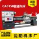 沈阳一机普通车床CA6150 1000车床沈阳精密车床马鞍车床6250大孔