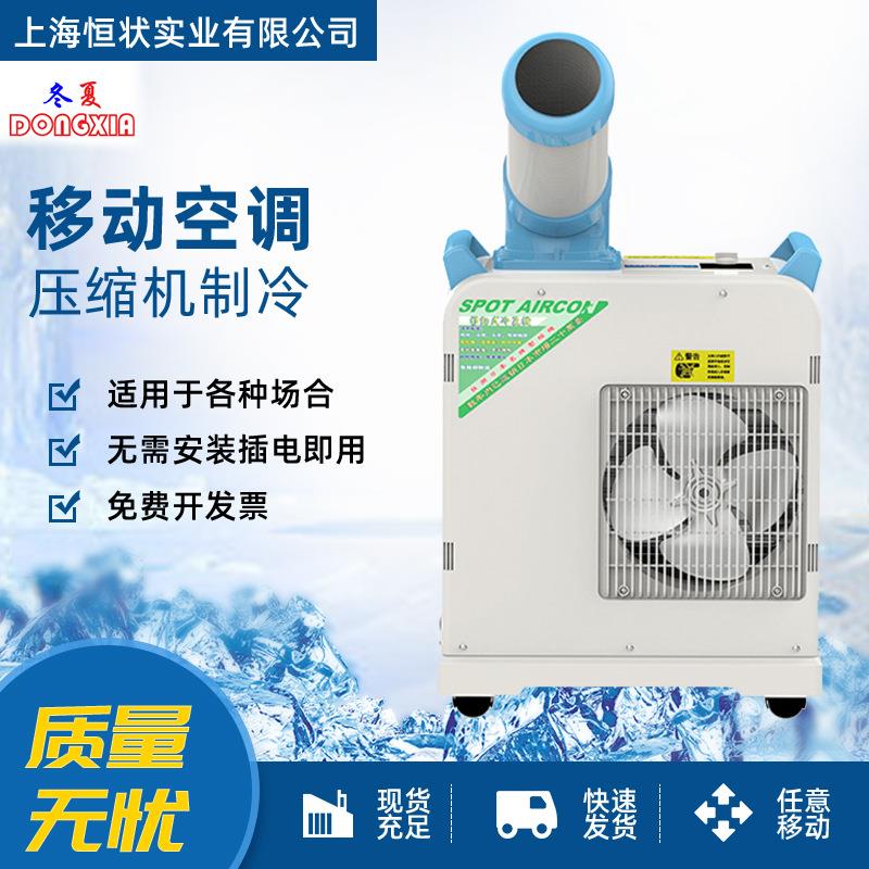 恒状SAC-18可移动冷气机机房小型冷气机工业岗位点式制冷空调