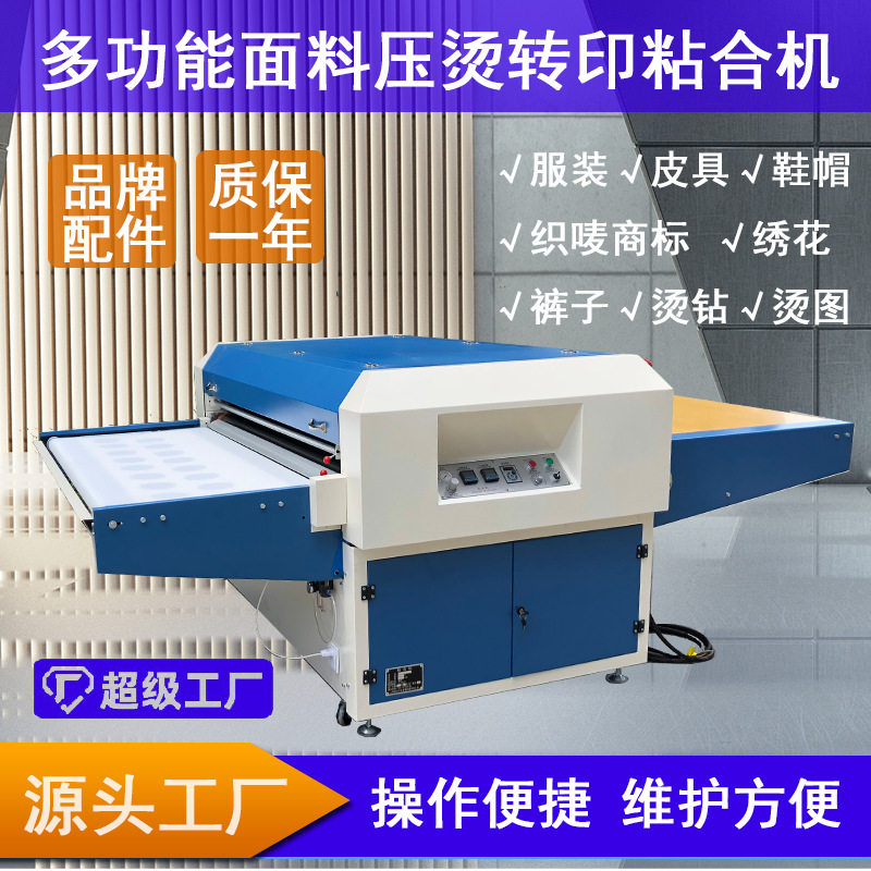 厂家直销全自动粘合机压衬机防偏型服装设备全自动烫衬热熔机现货