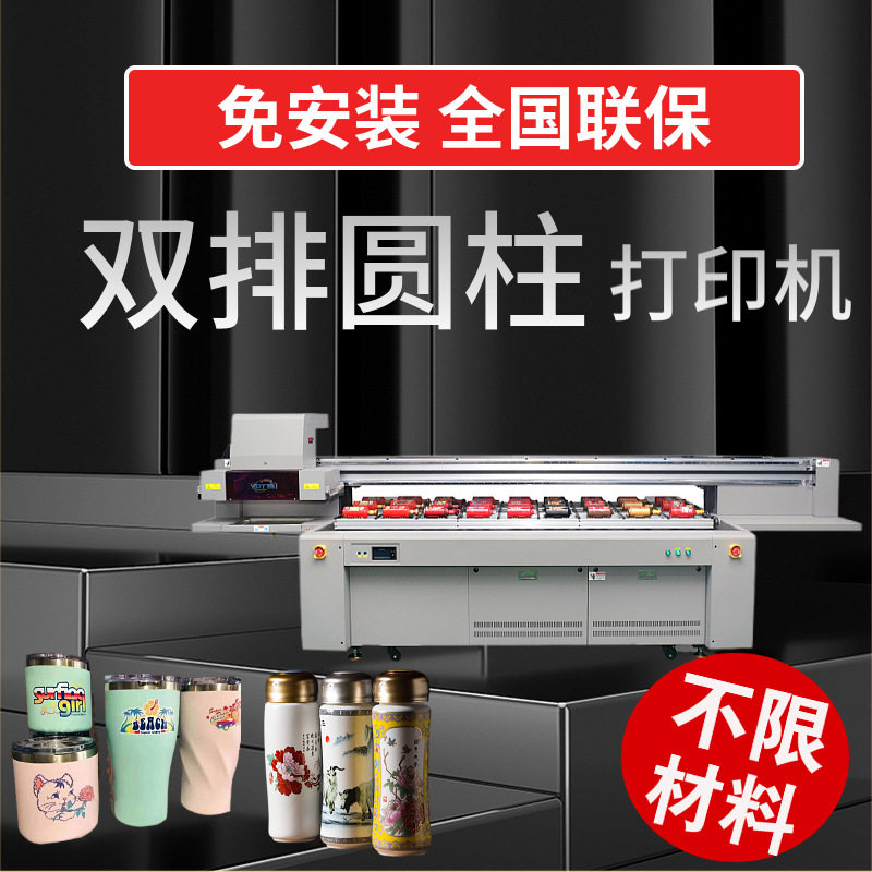 塑料水杯打印机个性图案三排印刷异面3d浮雕平面工业打印机广东