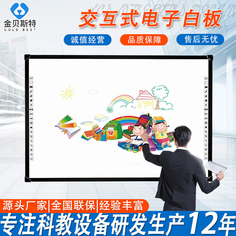 交互式电子白板培训教学会议10点触控显示触控屏触摸屏红外触控