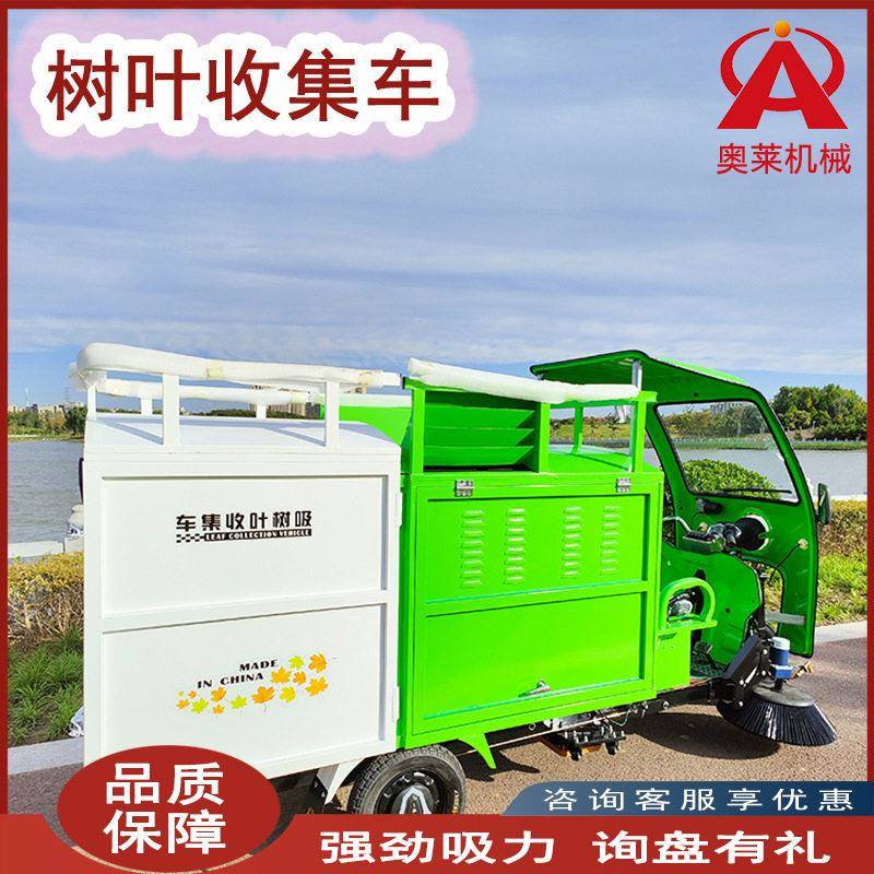 座驾式吸扫落叶收集车多功能吸扫清洁车三轮道路环卫树叶收集车