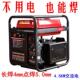 汽油高频变频发电电焊两用一体机交流4.5KW单相电流230A焊条4 5MM
