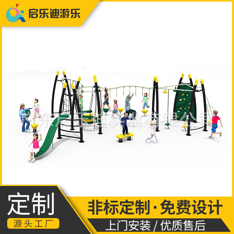 厂家供应 幼儿园攀爬网绳组合实木滑梯 户外儿童拓展体育训练滑梯