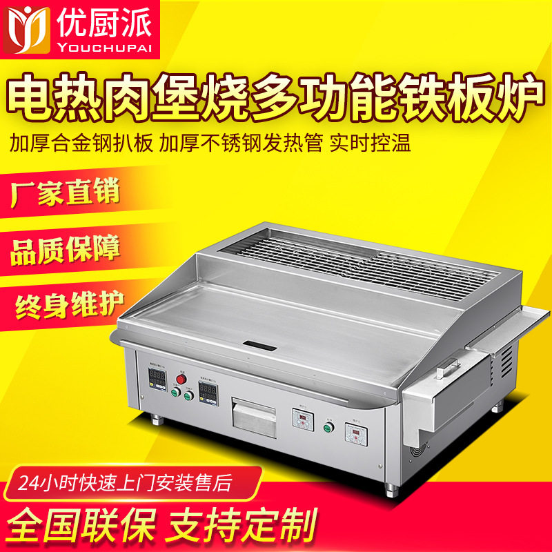 商用电热烧烤炉铁板烧电扒炉煎牛排煎鱼高温电烤炉大功率垫烤串机