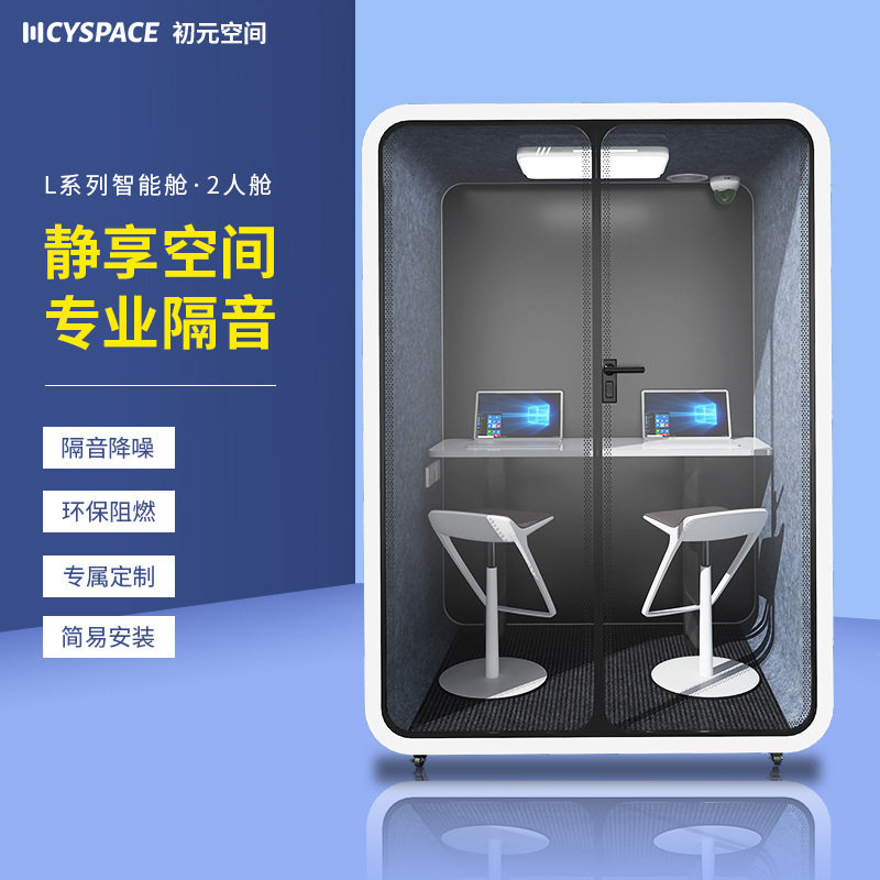 小型家用静音睡眠舱 可移动直播录音隔音房 会议洽谈办公室隔音仓