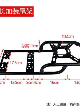 适用于雅迪电动车DE3一体尾架DE1/DE8/DM6/DT6后备箱货架国标车