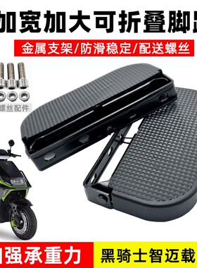 车电动脚踏板巨龙载重王折叠加大
