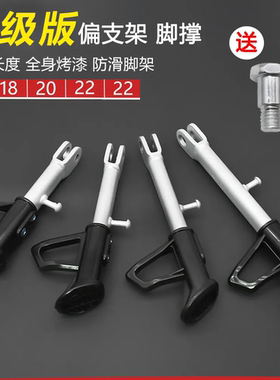 适用于雅迪爱玛电动车侧支架单撑脚撑边撑绿源支撑架摩托车