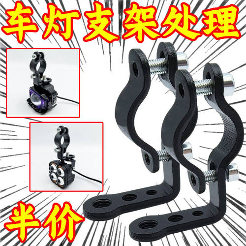 电动车雨棚固定架大灯支架