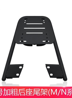 适用于九号N系列N70CN80 N80C N90C加厚后货架尾箱支架N100外卖架