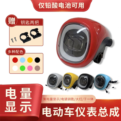 雅迪电动车仪表钥匙开关