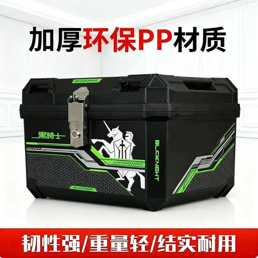 电动车摩托车通用防水塑料尾箱
