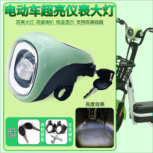 台铃电动车钥匙开关总成爱玛雅迪仪表显示屏大灯喇叭电量通用大全