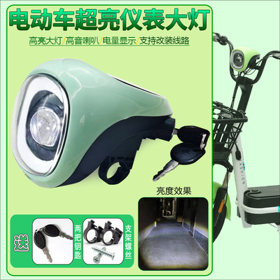 台铃电动车钥匙开关总成爱玛雅迪仪表显示屏大灯喇叭电量通用大全