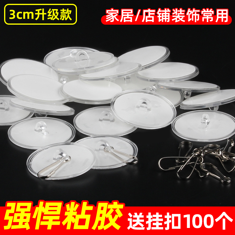 天花板挂钩免打孔强力粘胶钩子无痕吸顶吊钩蚊帐吊旗灯笼隐形粘钩