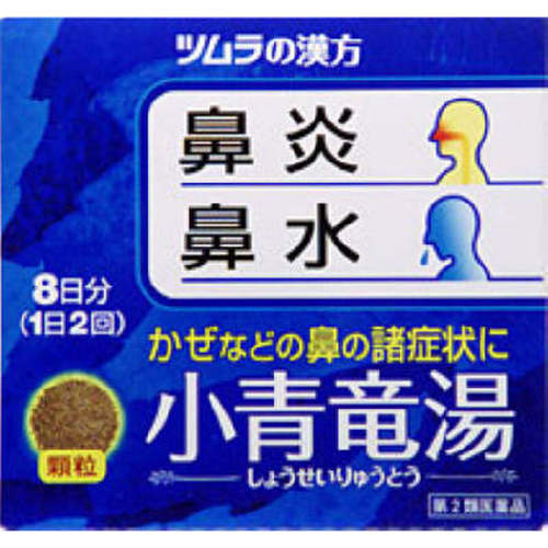 津村汉方日本津村汉方Tsumura小青龙汤支气管炎 哮喘 鼻炎 16包