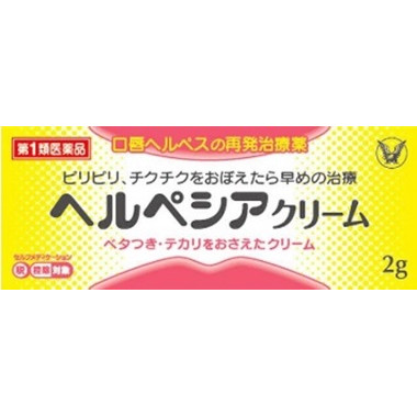 疱疹净乳膏 2g 皮肤药膏