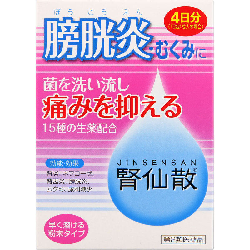 摩耶堂制药肾仙散改善膀胱炎肾盂肾炎尿频尿急尿痛尿量12包