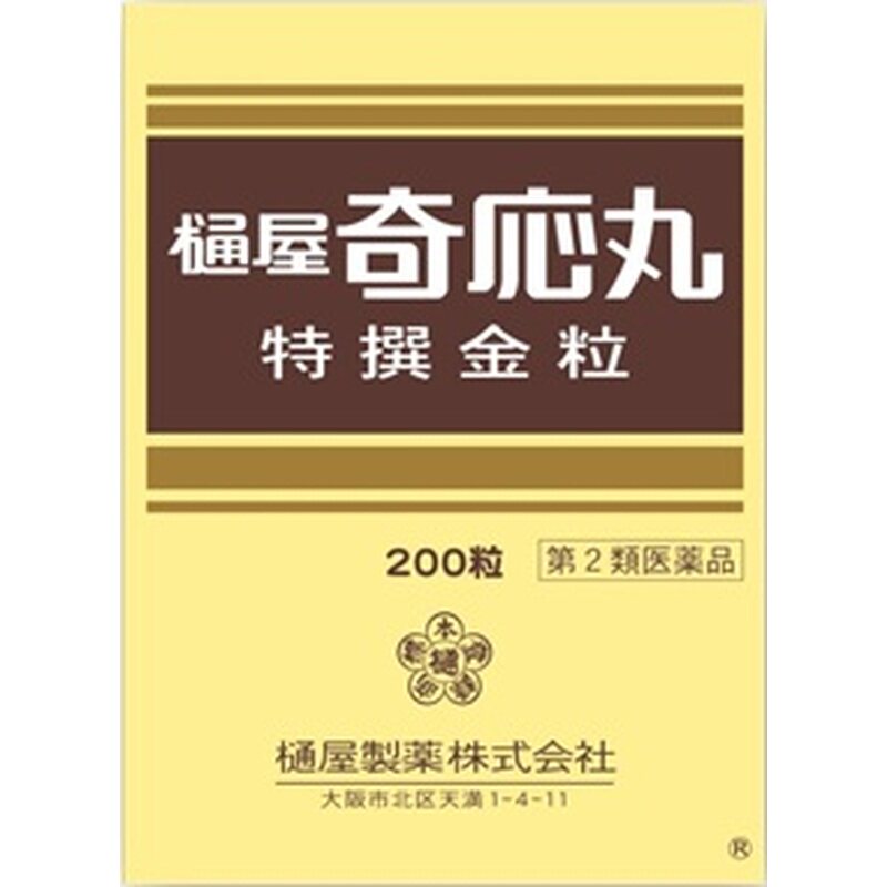 日本樋屋奇应丸 通屋奇应丸 应丸小儿夜哭夜睡不宁惊悸紧张 200粒