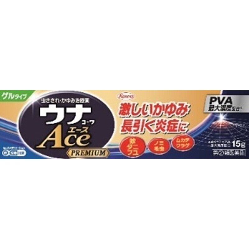 日本直邮Kowa兴和制药蚊虫叮咬止痒消肿皮炎荨麻疹瘙痒热疹湿疹