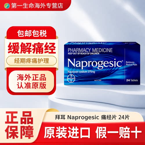 进口原研，直邮保障