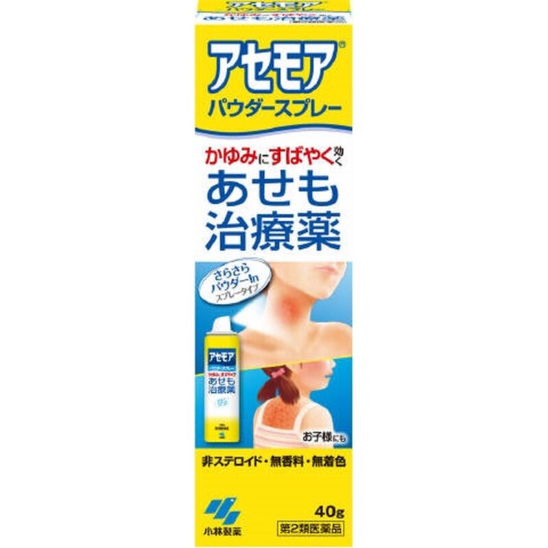 小林制药日本直邮小林制药痱子粉喷雾快速止痒去痱子热痱子水40g