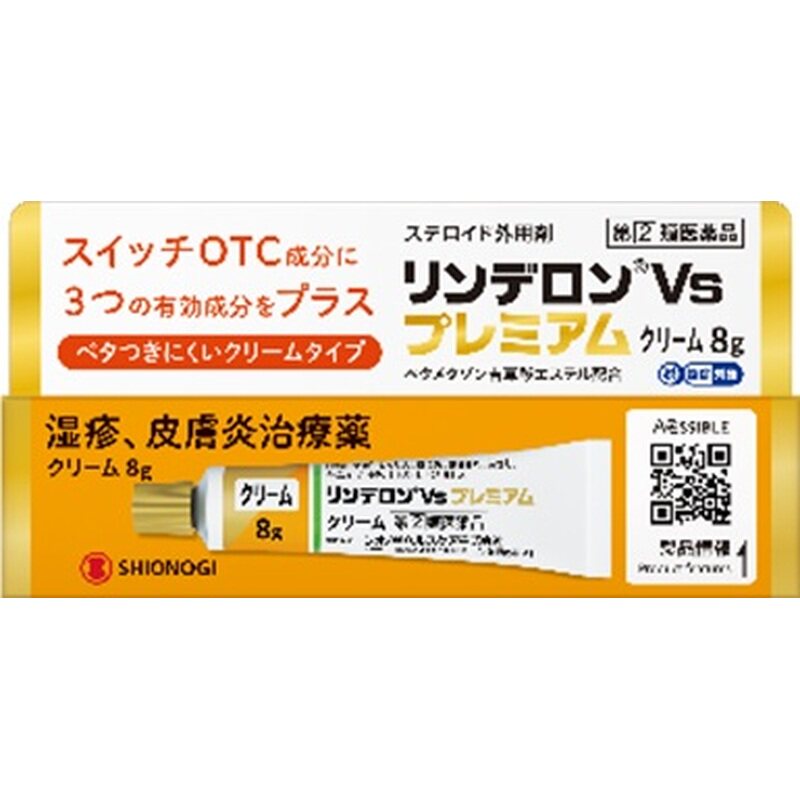 日本盐野义灵的融湿疹药膏止痒荨麻疹皮炎药痱子膏消炎止痒膏冻疮